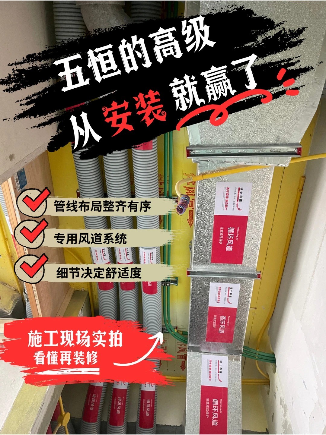 合肥五恒的，从安装就赢了