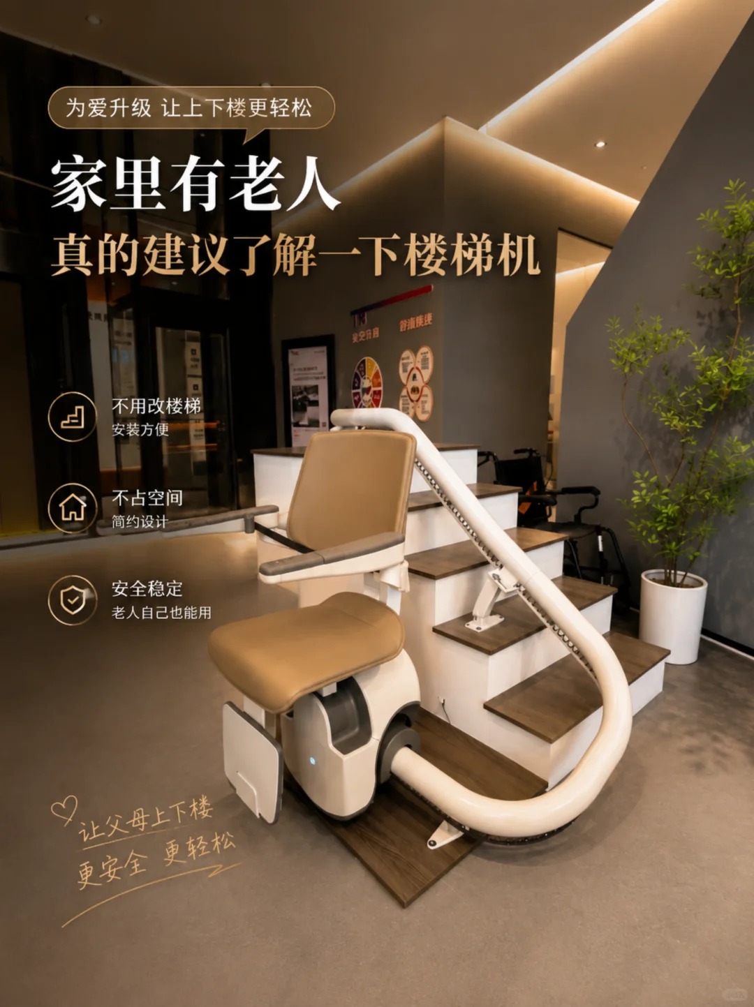 合肥原来，父母变老，是从扶着墙上下楼开始的。